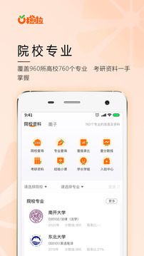 橙啦