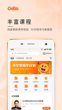 橙啦