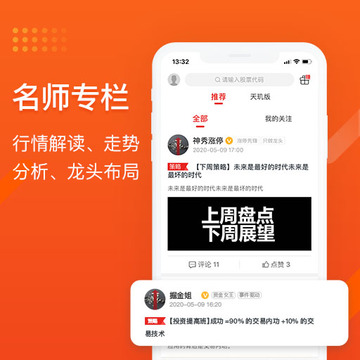 财急送Pro