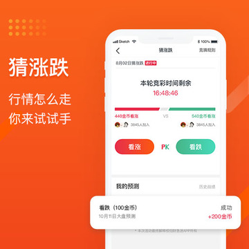 财急送Pro