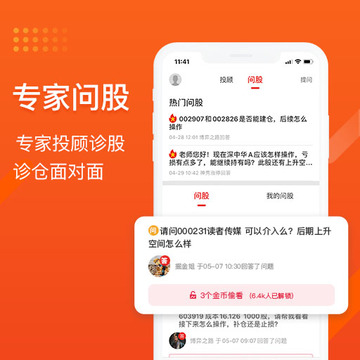 财急送Pro