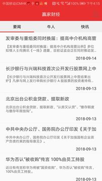 预测赢家