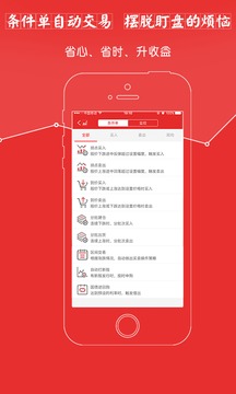 预测赢家