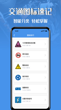 摩托车驾驶证考试宝典