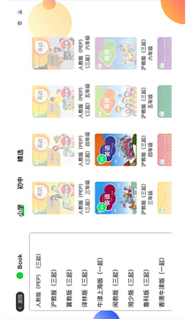 AI智学系统中考版