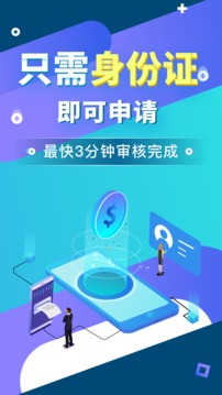 急现贷