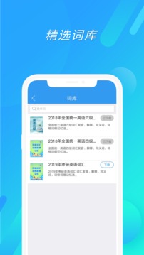 考研英语