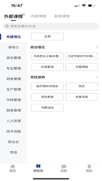 长征云学