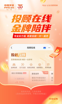 平安证券