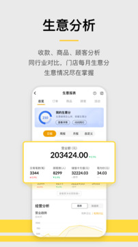 收钱吧