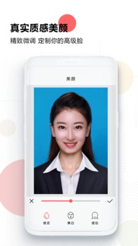 证件照免费