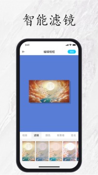 美术宝相框