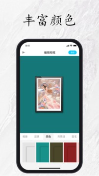 美术宝相框