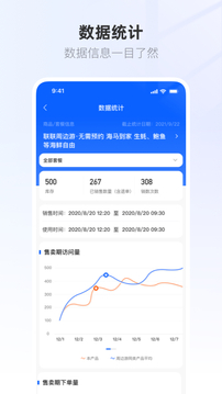 联联营商宝