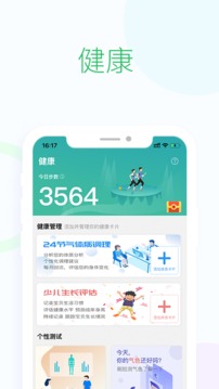英大长安