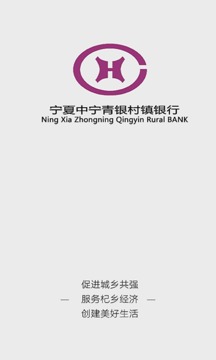 青银村镇银行