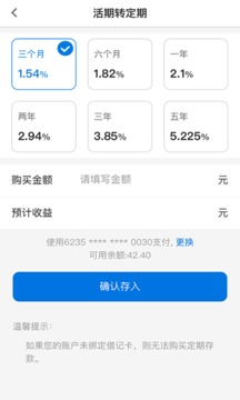 青银村镇银行