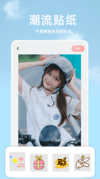 手机P图宝