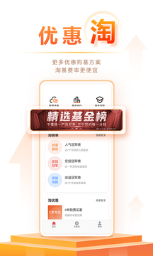 淘好基金