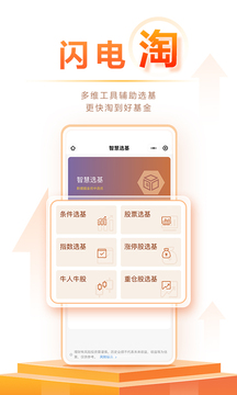 淘好基金