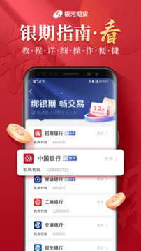 银河期货