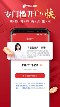 银河期货