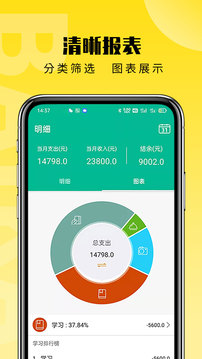 现金管家