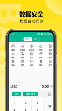 现金管家