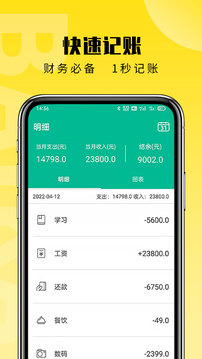 现金管家