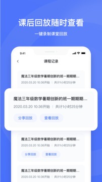 直播云老师端