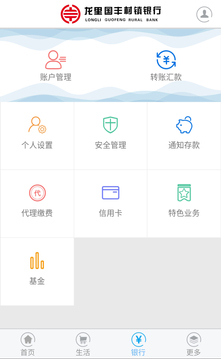 龙里国丰村镇银行