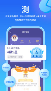 河小象写字-写字练字好帮手