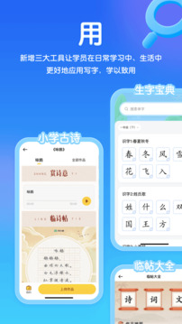河小象写字-写字练字好帮手