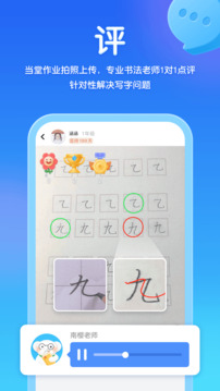 河小象写字-写字练字好帮手