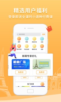 欧风在线