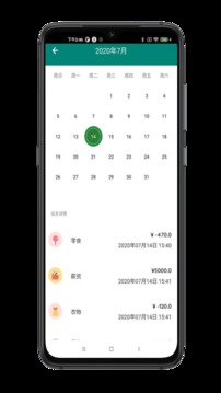 星星记账