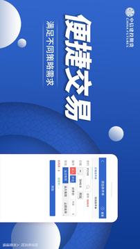 中信建投期货