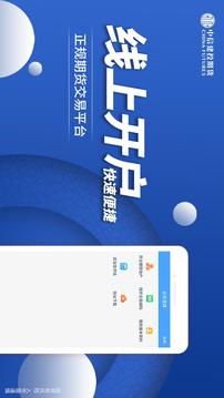 中信建投期货