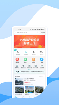 宁波房产