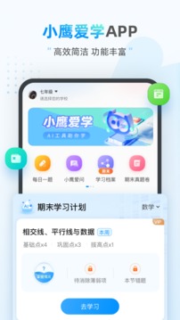 小鹰爱学