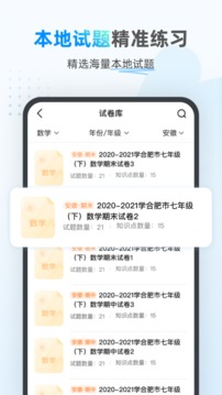 小鹰爱学