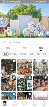 植播间