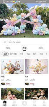 植播间