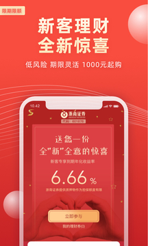 浙商汇金谷