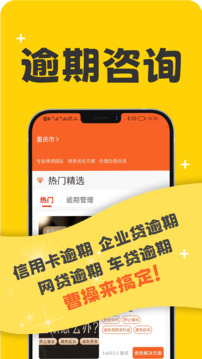 曹操搞定逾期