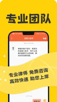 曹操搞定逾期