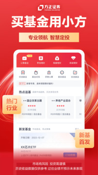小方-炒股股票证券开户