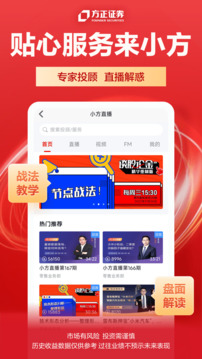 小方-炒股股票证券开户