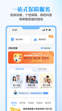 招商信诺