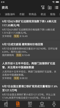 随身行